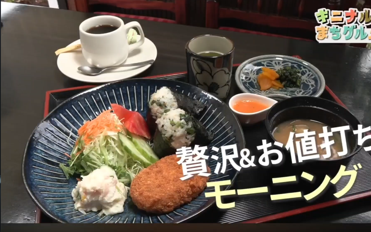 キニナル！まちグルメ 「だいどころ善明町店」